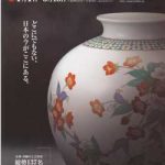 九州国立博物館にて「美味しいお茶の淹れ方セミナ－」を開催します。