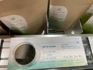 日本茶AWARD　嬉野蒸し製玉緑茶