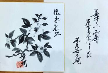 家宝にします！